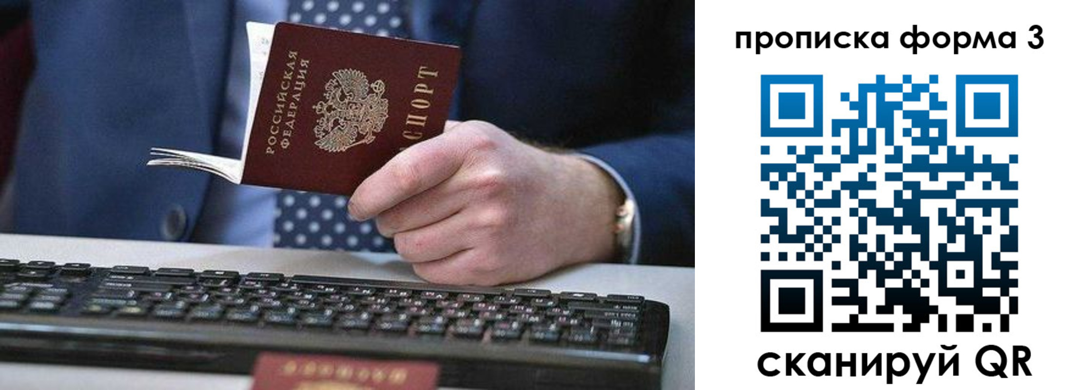 прописка для военкомата в Батайске