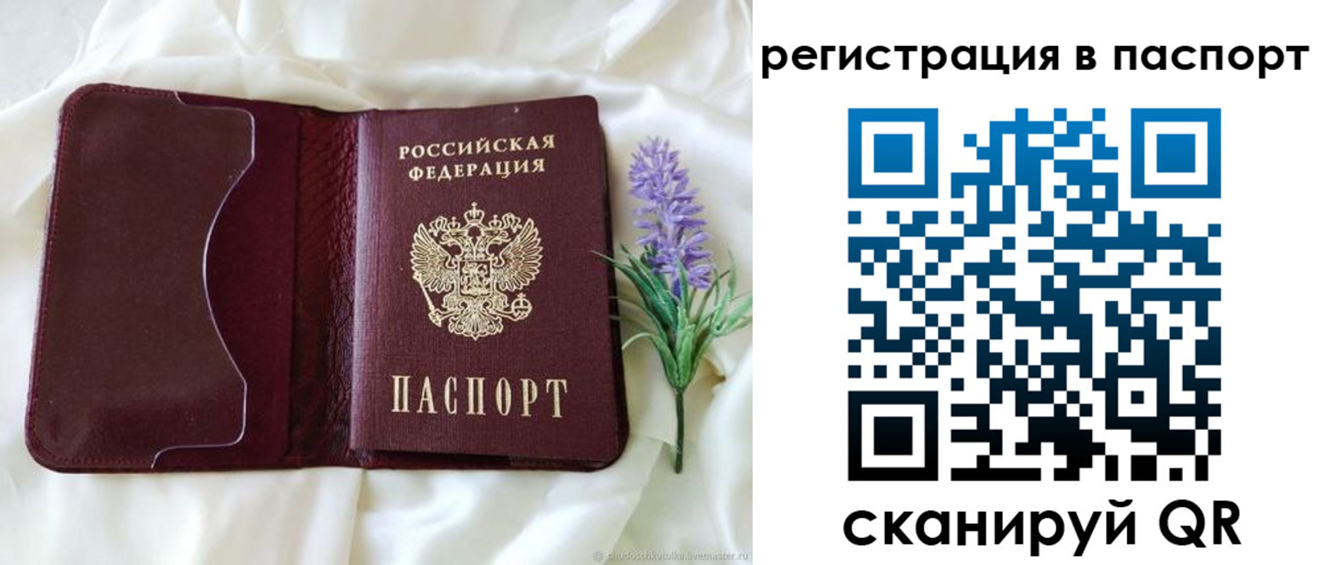 временная регистрация для всех в Батайске