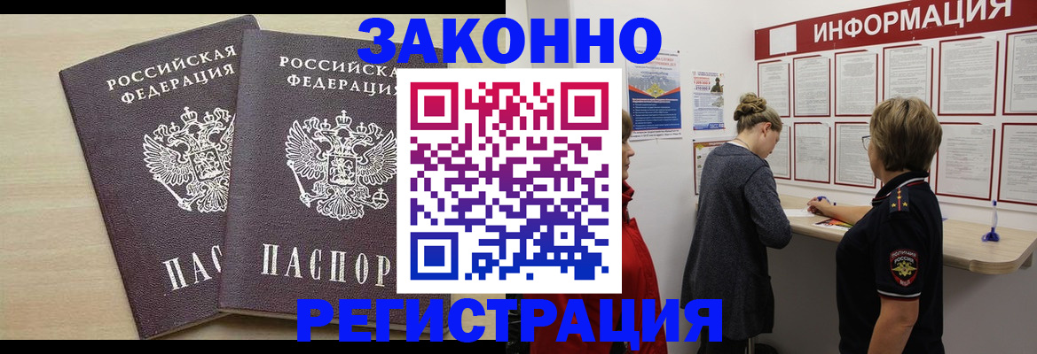 прописка поиск в Батайске