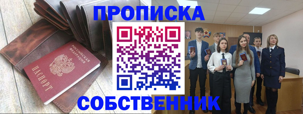 прописка для кредита в Батайске